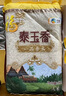 福临门 泰玉香 一品香米 长粒米 10斤*4/箱（新老包装交替） 实拍图