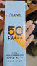 法兰琳卡修颜隔离防晒霜50mlSPF50+高倍防晒防水防汗提亮防紫外线男士女士 实拍图