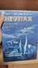 加来道雄科普系列：平行宇宙+物理学的未来+心灵的未来（套装共3册） 实拍图
