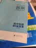 53五年高考三年模拟五三2027必修一1物理必修三数学物理化学生物高一上学期必修二上册5年高考3年模拟五三高中同步练习高中高一上下学期高中同步教辅资料三年高考五年模拟曲一线上下学期适用必修二三2 【必 实拍图