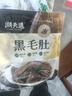 潮夫道冷藏黑毛肚250g 川渝火锅食材麻辣烫毛肚牛肚牛百叶生鲜 实拍图