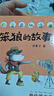 笨狼的故事系列注音版:笨狼是谁、最佳男主角等（注音版全8册）二年级老师推荐 汤素兰 寒假 圣诞元旦 新年 年货 课外阅读 实拍图