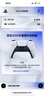 索尼（SONY）PS5 PlayStation DualSense无线游戏手柄 ps5手柄-净彩珠白 游戏周边 配件 实拍图