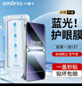 Smorss【秒贴无尘仓】适用一加13T钢化膜1+一加13T手机膜 高清抗蓝光除尘防摔抗指纹保护贴膜-升级蓝光版 实拍图