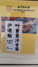 内廷上用北京同仁堂叶黄素护眼贴缓解眼疲劳眼干眼涩视力模糊儿童成人50对 实拍图