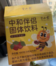半山农中药伴侣100g(25条) 草莓味儿童伴侣喝药不苦 中药神器成人喂药 实拍图