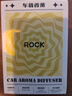 ROCK车载香薰汽车香水香氛车内除异味持久留香固体香膏孕妇婴儿可用 实拍图