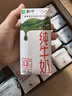 蒙牛纯牛奶利乐钻200ml*24盒营养早餐 电商定制 部分地区8月产 实拍图