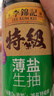 李锦记 特级薄盐生抽500ml 健康薄盐 美味更安心 减盐特级鲜 酱油 生抽 实拍图