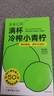 喜善花房小青柠柠檬液满杯冷榨NFC工艺夏季冲饮果蔬汁0脂肪36g*7条/盒 小青柠3盒（21条） 实拍图