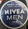 妮维雅（NIVEA）男士【清爽不油腻】润肤霜75ml秋冬季干皮多功能保湿面霜护肤新年 实拍图