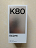 小米 REDMI K80 国家补贴 第三代骁龙 8 6550mAh大电池 澎湃OS 汐月蓝 12GB+512GB 红米5G手机 实拍图