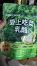 飞鹤爱上吃菜乳酪50g*3袋 益生元三角芝士奶酪儿童零食 实拍图
