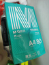 晨光（M&G）绿晨光 A4 80g 加厚多功能双面打印纸 高性价比复印纸 500张/包 单包装 APYVP57W 实拍图