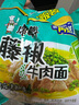 康师傅 方便面 经典藤椒牛肉面五连包103g*5 泡面袋装速食 方便食品 实拍图