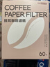 PAKCHOICE挂耳咖啡滤纸便携式咖啡滤袋手冲滤杯滴漏式咖啡滤纸 60只装 实拍图