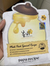 春雨（Papa recipe）白蜂胶补水面膜10片 谷胱甘肽 珍珠提亮韩国原装进口送礼 实拍图