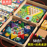 木丸子58合一跳棋飞行棋五子棋多功能棋套装棋类大全益智玩具儿童礼物 实拍图