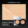 卡姿兰（Carslan）黑磁气垫粉底遮瑕控油提亮保湿持久不易脱妆新年礼物送女生 1.0控油版03（1正1替）-健康肤色（效期26年10/12月） 实拍图