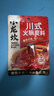 小龙坎川式火锅底料150g 牛油麻辣四川特产老火锅 实拍图