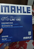 马勒（MAHLE）带炭PM2.5空调滤芯LAK1282(新科鲁兹迈锐宝XL昂科威英朗探界者XT5 实拍图