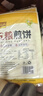 一米生活 五粮煎饼 50g*10袋 东北大煎饼果子 主食代餐粗粮 实拍图