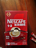 雀巢（Nestle）【樊振东同款】1+2原味低糖*速溶咖啡三合一冲调饮品90条1350g 实拍图