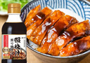 云山半日式照烧酱汁240g 照烧鸡腿猪扒鳗鱼饭盖饭汁日式料理调味酱 实拍图