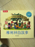 大师经典翻翻书 橡树林的故事（8册）1岁+低龄幼儿启蒙 认知翻翻书 礼盒精装 附赠贴纸  可点读 乐乐趣绘本睡前故事课外书自主阅读省钱卡 实拍图