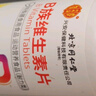 同仁堂 B族维生素片160片 复合维生素b1b2b6b12维生素cde叶酸烟酰胺泛酸 实拍图