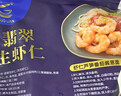 GUO LIAN国联 翡翠生虾仁 去冰净重2斤 加大号58-66只 400万好评 海鲜生鲜 实拍图