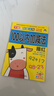 阳光宝贝 幼小衔接学前描红天天练 100以内加减法描红 实拍图