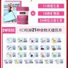 Swisse斯维诗男女多维CP健康组套VCVD男复维120片+女复维120片 45种营养 实拍图