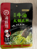海底捞火锅底料 青花椒牛油火锅底料150g 青椒牛油 调味料  一料多用 实拍图