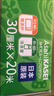 旭包鲜日本原装进口PVDC家用食品保鲜膜30cm×20m可微波炉耐高温 切割器 实拍图