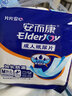 安而康（Elderjoy）加长防漏成人纸尿片M12片58*22cm漏尿护垫尿片老人附网裤男女 实拍图