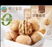 楼兰蜜语 薄皮大核桃500g/袋*2 新疆纸皮核桃 新二核桃零食 果炒货  实拍图