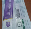 江中益生菌冻干粉800亿CFU/袋2g*4条 成人肠胃肠道益生元调理活性菌 实拍图