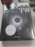 宇宙精装版（央视《朗读者》推荐，霍金、阿西莫夫推崇。卡尔·萨根长销40年的科普经典。BBC盛赞：其雄辩和博识无可比拟） 实拍图