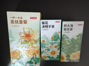 京东京造 菊花枸杞决明子金银花茶150g 京东自营护养生茶肝明花草茶目 实拍图