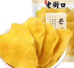 老街口芒果干500g 蜜饯果干特产休闲零食办公室小吃网红芒果片水果干 实拍图