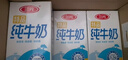 三元特品纯牛奶250ml*24盒  100%生牛乳 年货送礼 实拍图