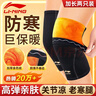 李宁护膝保暖发热老寒腿关节炎滑膜防寒加长绒男女士中老年人护漆盖具 实拍图