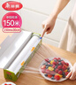 美丽雅 保鲜膜食品级大号150米*30cm 微波炉专用耐高温自带滑刀切割器 实拍图