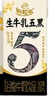 伊利谷粒多生牛乳五黑 200ml*16盒 礼盒装 实拍图