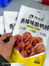 杨生记脆鸭肫香辣味108g 独立真空小包装卤味熟食鸭胗即食小吃休闲零食 实拍图