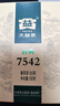 大益TAETEA茶叶普洱茶生茶7542饼茶盒装150g*5饼 经典标杆口粮茶自饮 实拍图