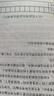 送课）mba联考教材2027 199管理类联考综合能力 管综数学英语 396经济类联考逻辑写作 MPA MPAcc MEM 在职研究生考研 工商管理 工程管理 公共管理 图书情报 会计专硕审计考试用书 晒单实拍图