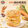 海霸王彩蔬海鲜虾饼320g 儿童营养早餐 海鲜半成品虾排虾滑健身轻食代餐 实拍图