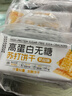 启伴苏打饼干奶盐咸味早餐无糖食品健康休闲零食高蛋白易消化年货518g 实拍图